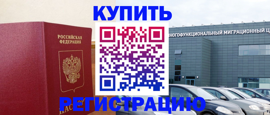 прописка паспорт в Енисейске