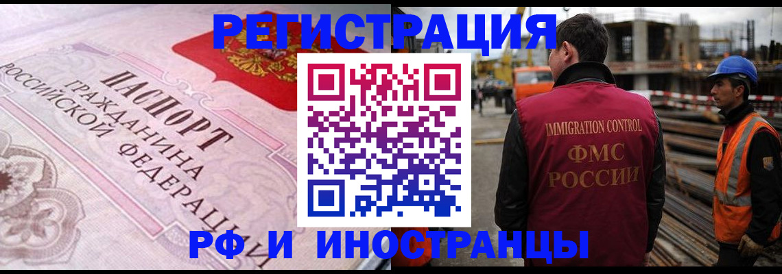 прописка поиск в Енисейске